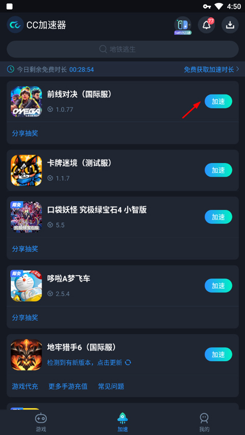 前線對決(Omega Legends)