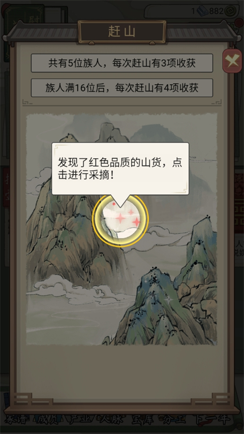 祖宗模擬器傳承
