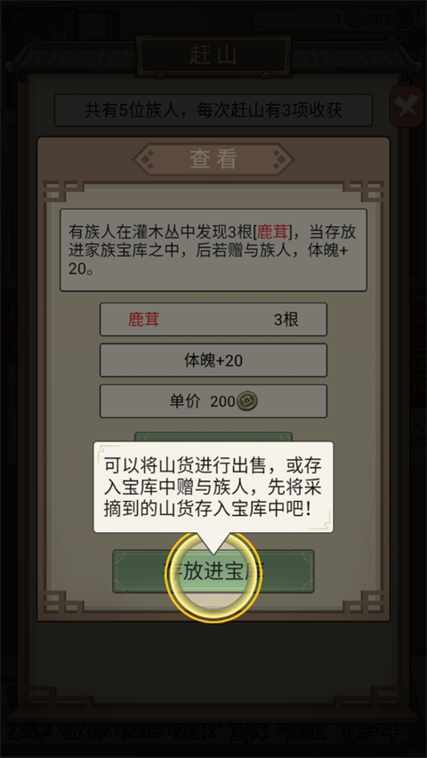 祖宗模擬器傳承