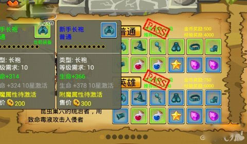 通天魔塔