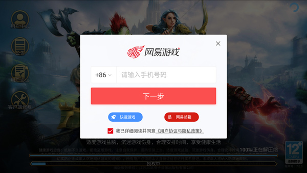 突襲暗影傳說