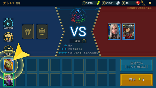 突襲暗影傳說