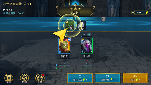 突襲暗影傳說