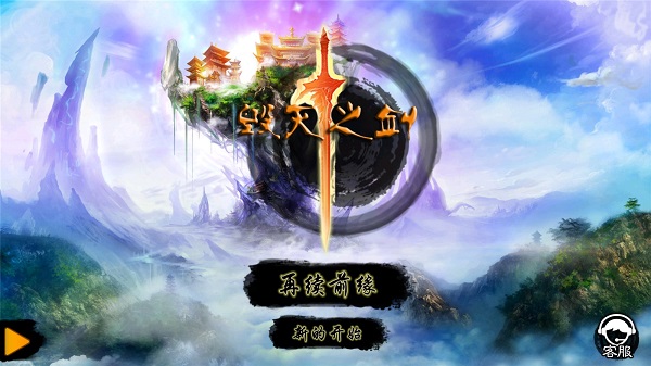 毀滅之劍
