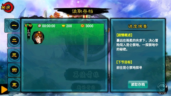 毀滅之劍