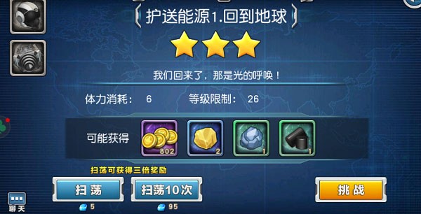 奧特曼英雄歸來內(nèi)置菜單內(nèi)購版