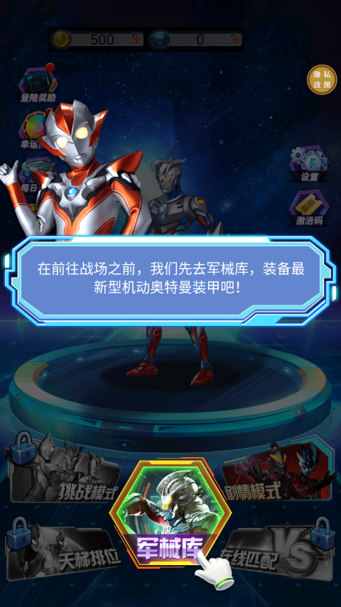 獵魔武裝手游