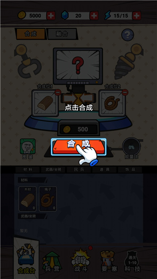 合成表情包戰(zhàn)爭(zhēng)