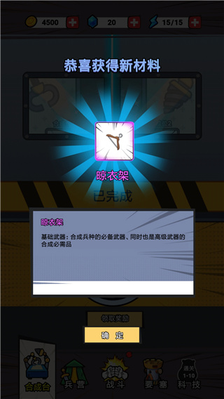 合成表情包戰(zhàn)爭(zhēng)