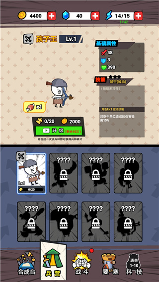 合成表情包戰(zhàn)爭(zhēng)