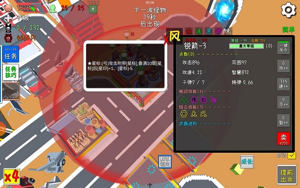 我的塔防手游