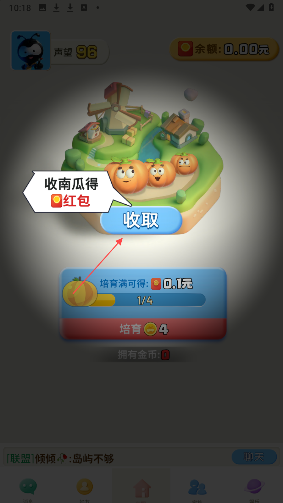 派派APP