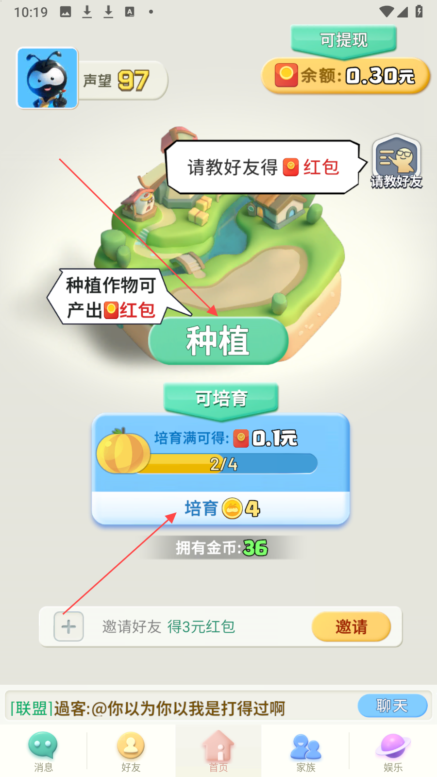 派派APP