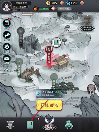 少俠太白