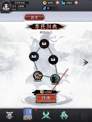 少俠太白