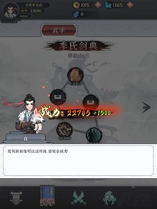 少俠太白