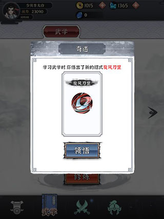 少俠太白