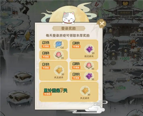 三界鏟屎官