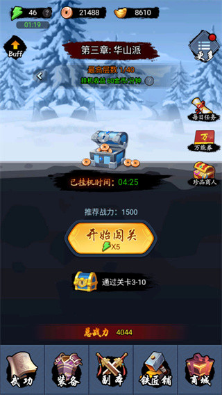 暗黑劍俠