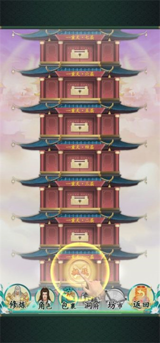 縹緲修仙