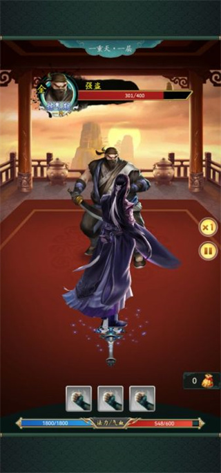 縹緲修仙
