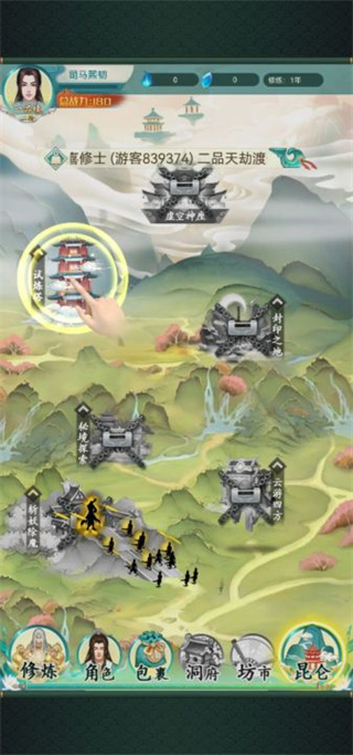 縹緲修仙