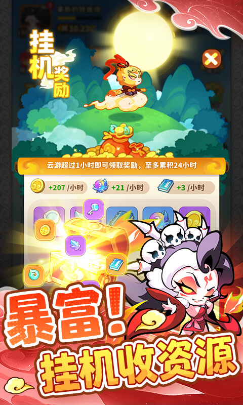 魔寵降臨內置菜單作弊版