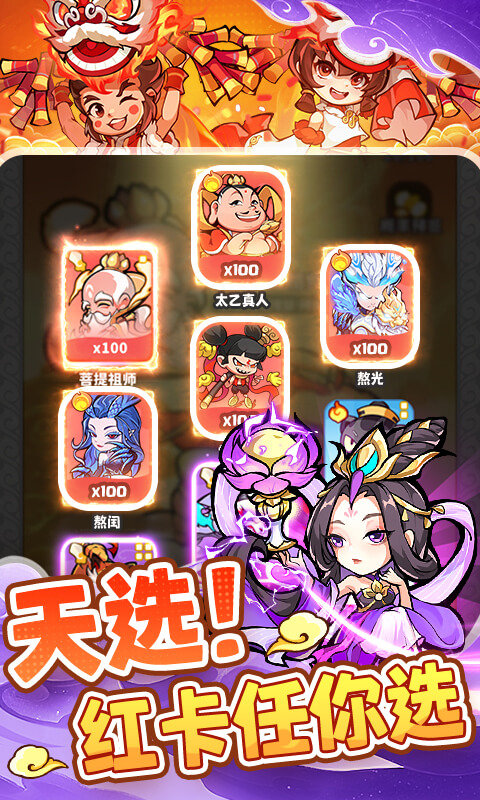 魔寵降臨內置菜單作弊版