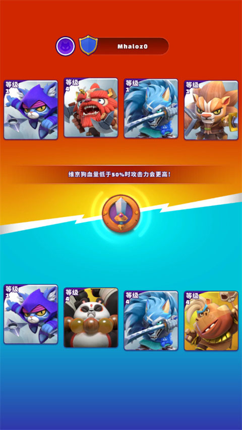 歡樂(lè)斗獸場(chǎng)(Beast Arena)