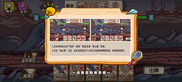 爆笑老六手游