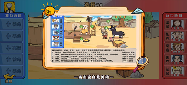 爆笑老六手游