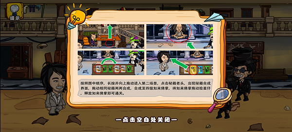 爆笑老六手游