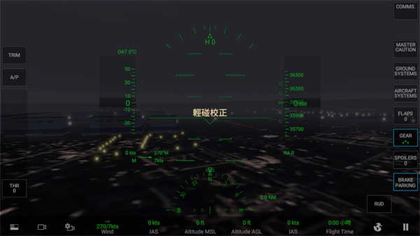 rfs模擬飛行pro免費(fèi)最新版