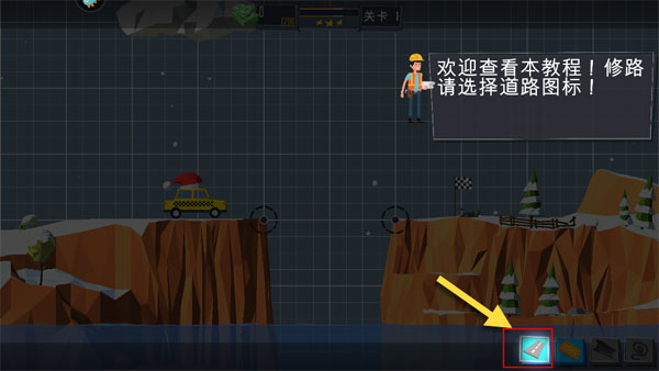 橋梁建造師