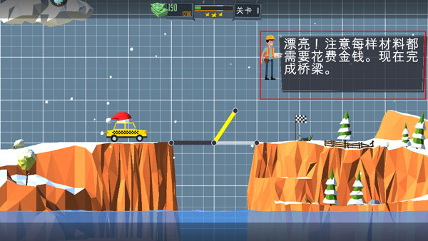 橋梁建造師