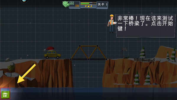 橋梁建造師
