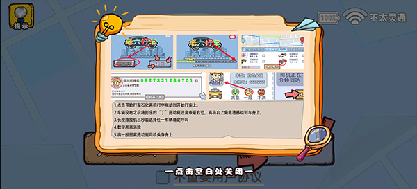 橋梁建造師