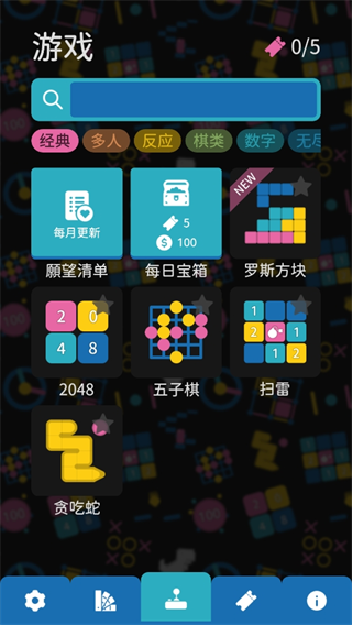 離線小游戲
