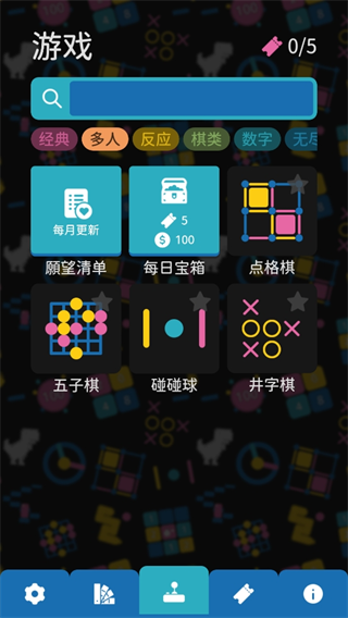 離線小游戲