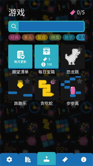 離線小游戲