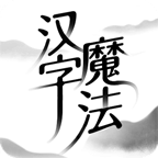 漢字魔法