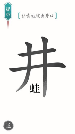 漢字魔法