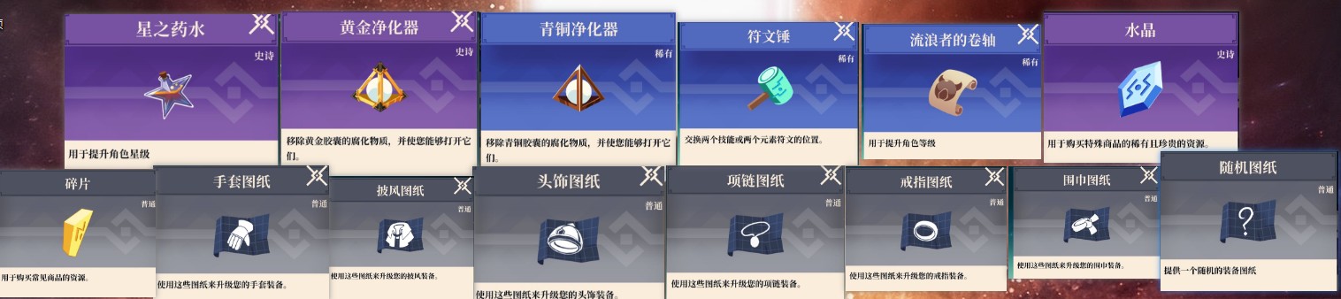 無限旅程手游內(nèi)購版