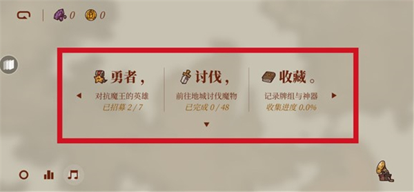 勇者也要闖魔城
