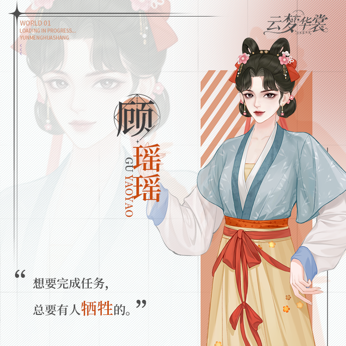 云夢(mèng)華裳手游免費(fèi)內(nèi)購版