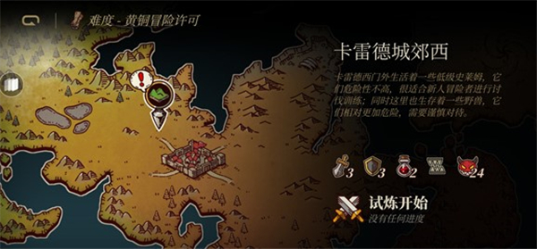 勇者也要闖魔城