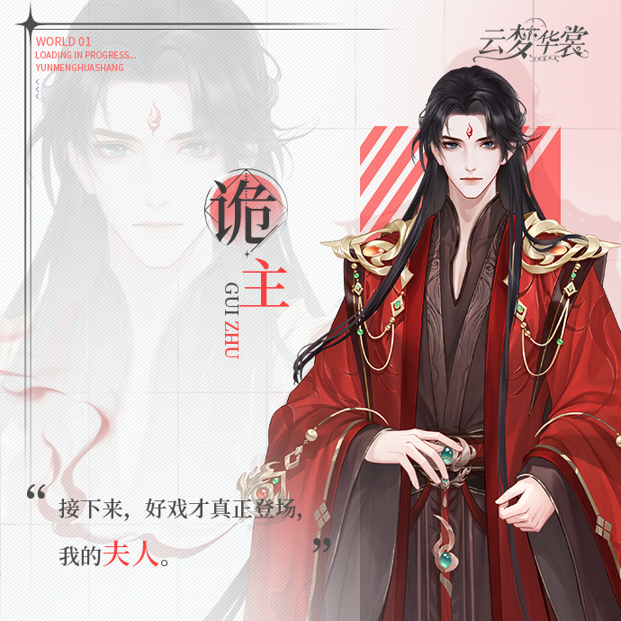 云夢(mèng)華裳手游免費(fèi)內(nèi)購版