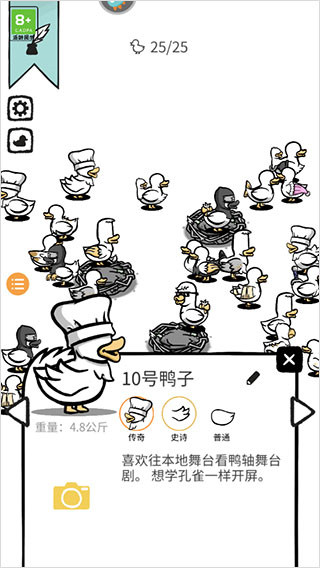 怪鴨世界內(nèi)置菜單修改版