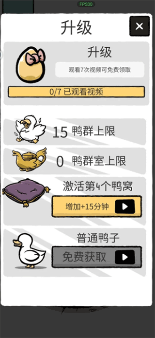 怪鴨世界內(nèi)置菜單修改版