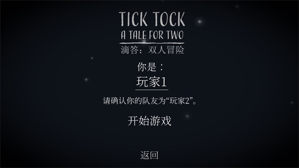 滴答滴答雙人故事免廣告完整版